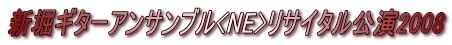 �V�x�M�^�[�A���T���u��<NE>���T�C�^������2008 